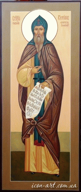 мерная икона Святой равноапостольный Кирилл Словенский