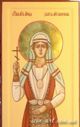 икона Святая вмч Злата Меглинская