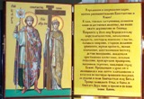 Holy Queen Helen Equal-to-the-Apostles