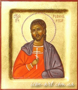 именная икона Святой мученик Руфин Кесарийский