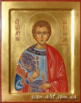 именная икона Святой мученик Александр Римский воин