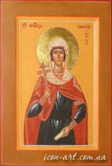 именная икона Святая мученица Анисия Солунская