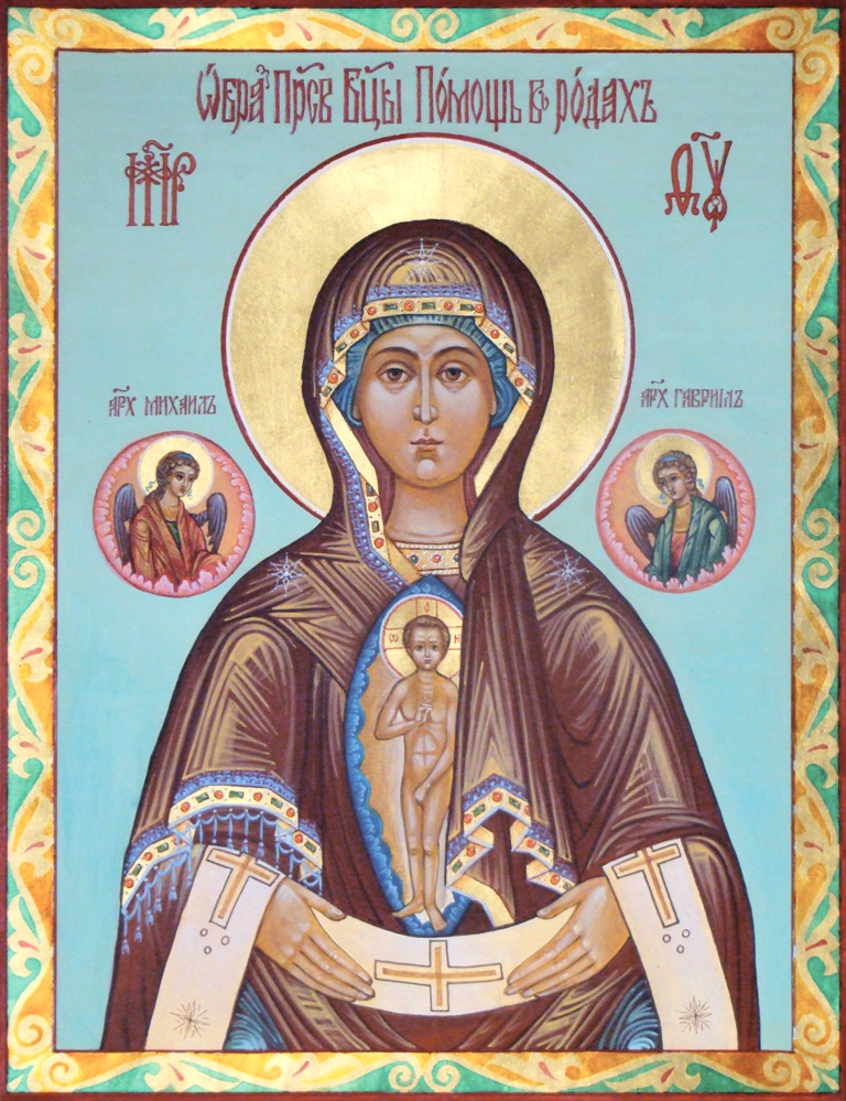 Албазинская Пресвятая Богородица