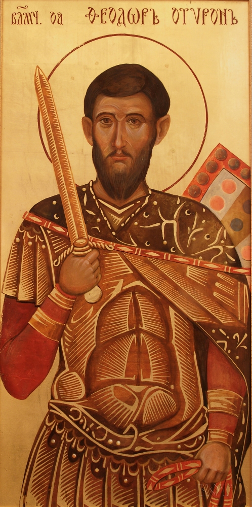 Святой великомученик Федор Тирон