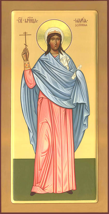 Святая мученица Мария Азийская
