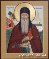 именная икона Святой преподобный Агапит Печерский