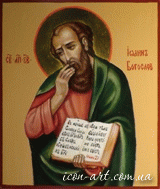 Holy Apostle and Evangelist St. John the Theologian