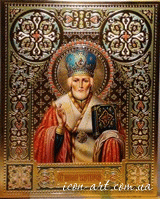 именная икона Святой Николай чудотворец, епископ Мир Ликийский