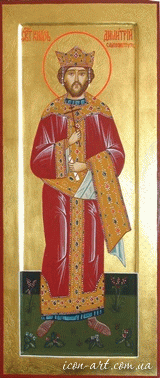 мерная икона Святой благоверный царь Димитрий Самопожертвователь